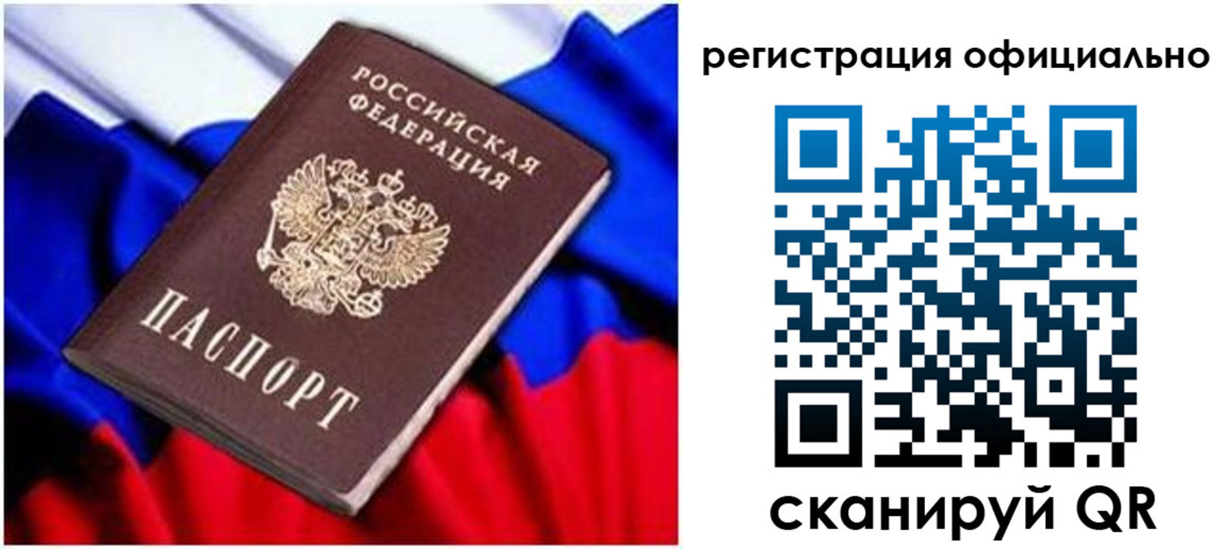 найти адрес прописки в Сосновом Бору