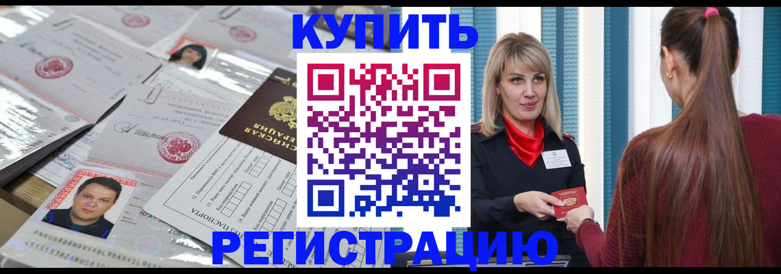 временная регистрация госуслуги в Сосновом Бору