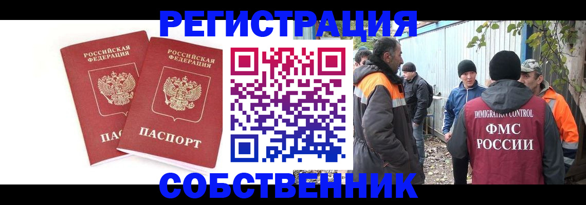 временная регистрация купить в Сосновом Бору