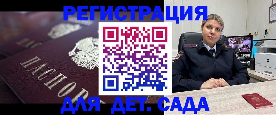 регистрация для дет. сада в Сосновом Бору