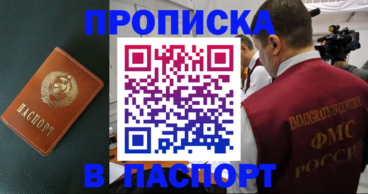 прописка иностранных граждан в Сосновом Бору