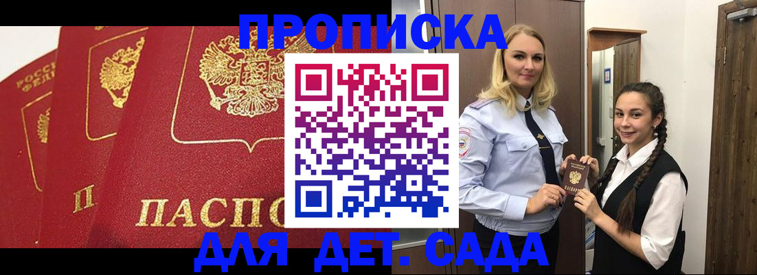 прописка поиск в Сосновом Бору
